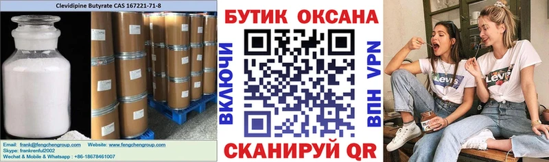 Бутират GHB  даркнет сайт  Новохопёрск 
