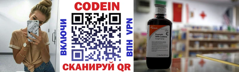 Кодеиновый сироп Lean Purple Drank  Новохопёрск 