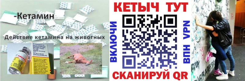 КЕТАМИН ketamine  mega зеркало  Новохопёрск  наркошоп 